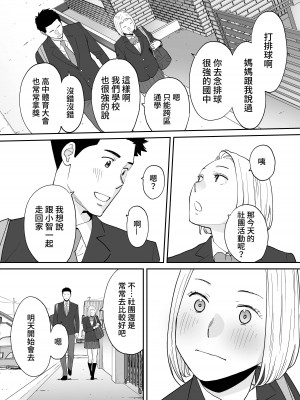 [桂あいり] カラミざかり（醒時同交歡）1-3+番外_541
