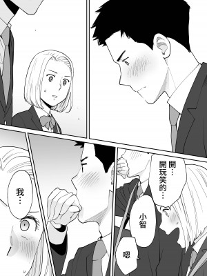 [桂あいり] カラミざかり（醒時同交歡）1-3+番外_543