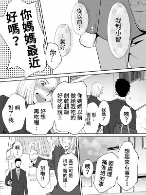 [桂あいり] カラミざかり（醒時同交歡）1-3+番外_544