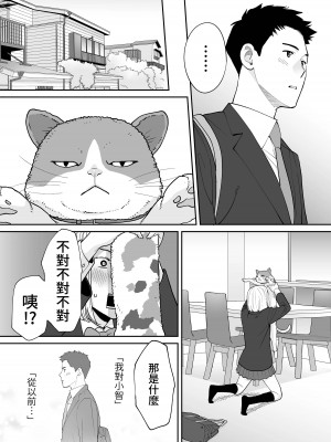 [桂あいり] カラミざかり（醒時同交歡）1-3+番外_545