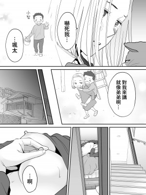 [桂あいり] カラミざかり（醒時同交歡）1-3+番外_546