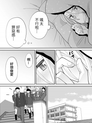 [桂あいり] カラミざかり（醒時同交歡）1-3+番外_549