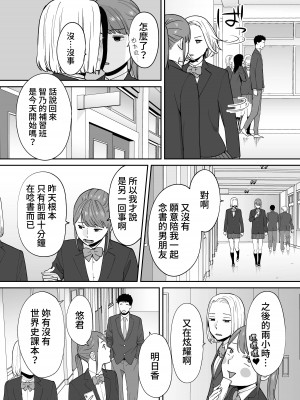 [桂あいり] カラミざかり（醒時同交歡）1-3+番外_550