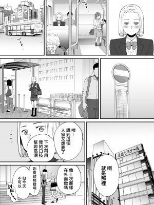 [桂あいり] カラミざかり（醒時同交歡）1-3+番外_552