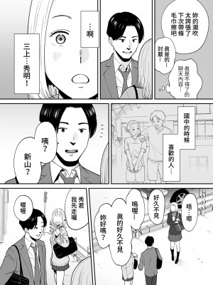 [桂あいり] カラミざかり（醒時同交歡）1-3+番外_553