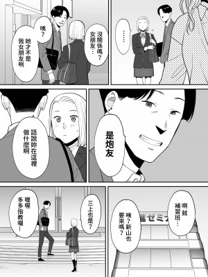 [桂あいり] カラミざかり（醒時同交歡）1-3+番外_554