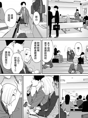 [桂あいり] カラミざかり（醒時同交歡）1-3+番外_555