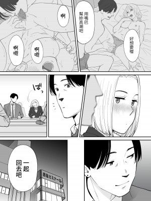 [桂あいり] カラミざかり（醒時同交歡）1-3+番外_556