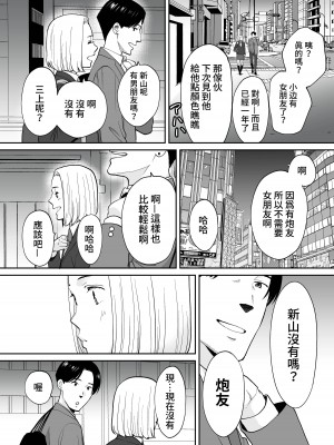 [桂あいり] カラミざかり（醒時同交歡）1-3+番外_557