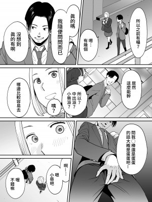 [桂あいり] カラミざかり（醒時同交歡）1-3+番外_558
