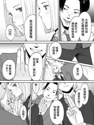 [桂あいり] カラミざかり（醒時同交歡）1-3+番外_559