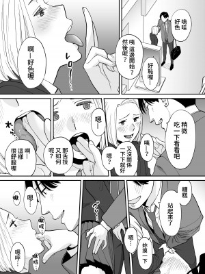 [桂あいり] カラミざかり（醒時同交歡）1-3+番外_560