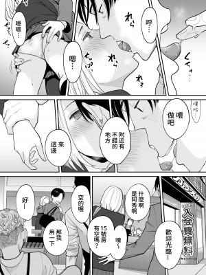 [桂あいり] カラミざかり（醒時同交歡）1-3+番外_561