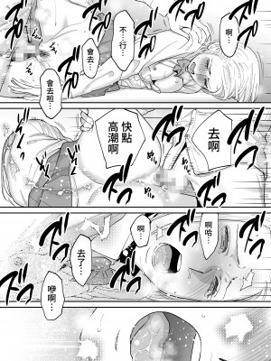 [桂あいり] カラミざかり（醒時同交歡）1-3+番外_574