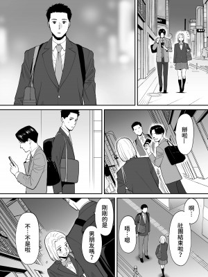 [桂あいり] カラミざかり（醒時同交歡）1-3+番外_577