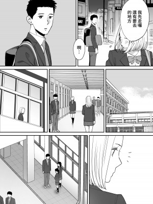 [桂あいり] カラミざかり（醒時同交歡）1-3+番外_578