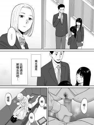 [桂あいり] カラミざかり（醒時同交歡）1-3+番外_579