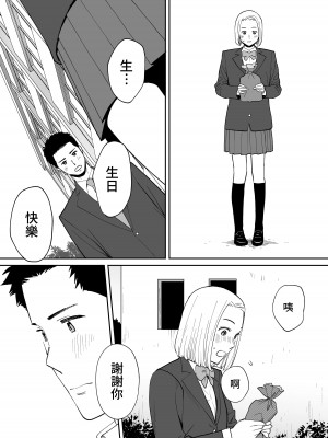 [桂あいり] カラミざかり（醒時同交歡）1-3+番外_581