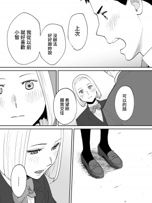 [桂あいり] カラミざかり（醒時同交歡）1-3+番外_583