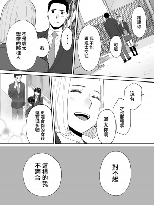 [桂あいり] カラミざかり（醒時同交歡）1-3+番外_584