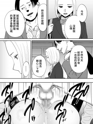 [桂あいり] カラミざかり（醒時同交歡）1-3+番外_587