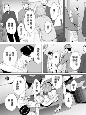 [桂あいり] カラミざかり（醒時同交歡）1-3+番外_589