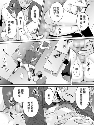 [桂あいり] カラミざかり（醒時同交歡）1-3+番外_592