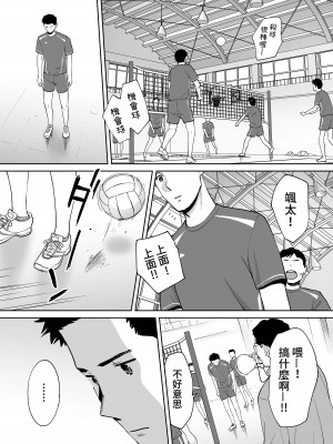 [桂あいり] カラミざかり（醒時同交歡）1-3+番外_599