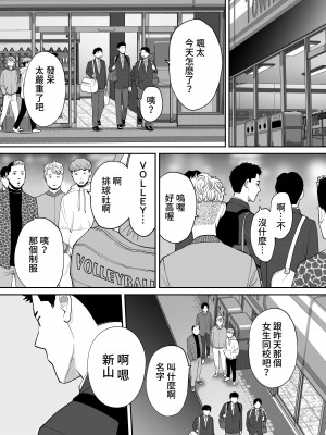 [桂あいり] カラミざかり（醒時同交歡）1-3+番外_600