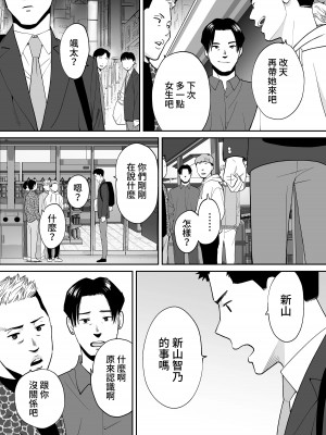 [桂あいり] カラミざかり（醒時同交歡）1-3+番外_601