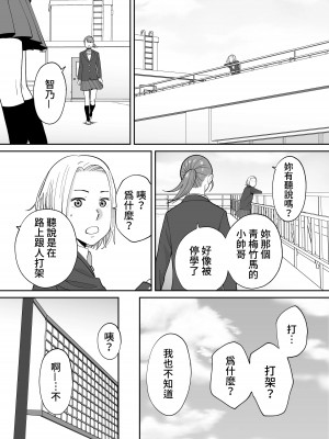 [桂あいり] カラミざかり（醒時同交歡）1-3+番外_604