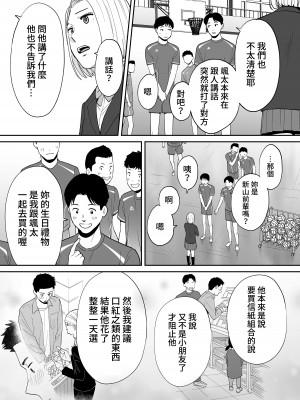 [桂あいり] カラミざかり（醒時同交歡）1-3+番外_605