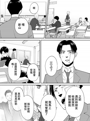 [桂あいり] カラミざかり（醒時同交歡）1-3+番外_607