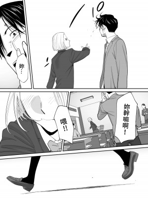 [桂あいり] カラミざかり（醒時同交歡）1-3+番外_608