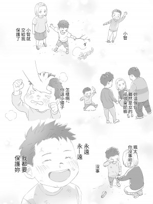 [桂あいり] カラミざかり（醒時同交歡）1-3+番外_609