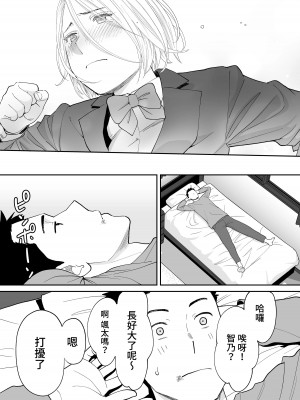 [桂あいり] カラミざかり（醒時同交歡）1-3+番外_610