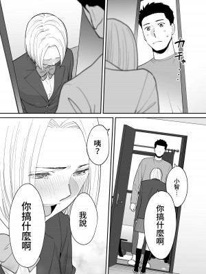 [桂あいり] カラミざかり（醒時同交歡）1-3+番外_611