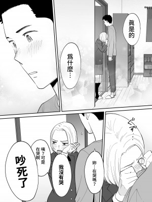[桂あいり] カラミざかり（醒時同交歡）1-3+番外_612