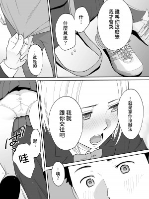 [桂あいり] カラミざかり（醒時同交歡）1-3+番外_613