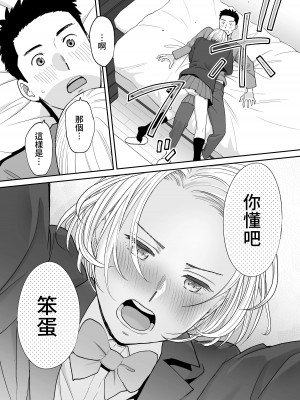 [桂あいり] カラミざかり（醒時同交歡）1-3+番外_614