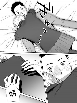 [桂あいり] カラミざかり（醒時同交歡）1-3+番外_615