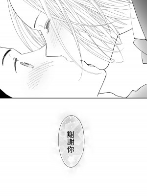 [桂あいり] カラミざかり（醒時同交歡）1-3+番外_617
