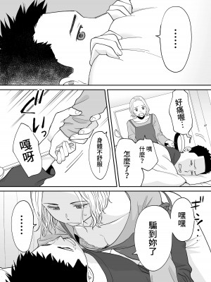 [桂あいり] カラミざかり（醒時同交歡）1-3+番外_621