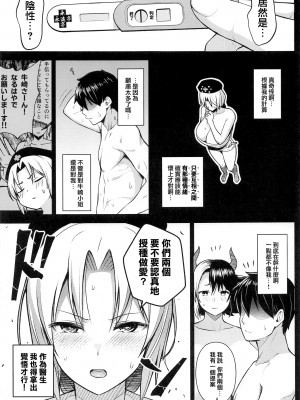 奥さんのおっぱいがデカすぎるのが悪い_122