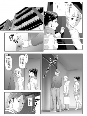 他人棒に喘ぐ妻_139