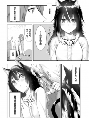 [京極燈弥] 愚か者は猫耳奴隷に依存する～初めての調教生活～ 1-12 [無邪気漢化組][無修正]_MJK_22_Z2693_03