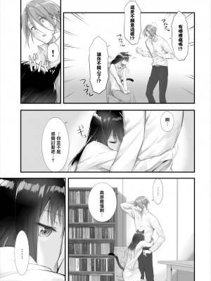 [京極燈弥] 愚か者は猫耳奴隷に依存する～初めての調教生活～ 1-12 [無邪気漢化組][無修正]_MJK_22_Z2693_06