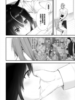 [京極燈弥] 愚か者は猫耳奴隷に依存する～初めての調教生活～ 1-12 [無邪気漢化組][無修正]_MJK_22_Z2693_07