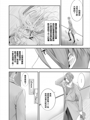 [京極燈弥] 愚か者は猫耳奴隷に依存する～初めての調教生活～ 1-12 [無邪気漢化組][無修正]_MJK_22_Z2694_04