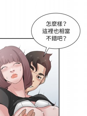 寄生姊夫家 28-29話_28_117
